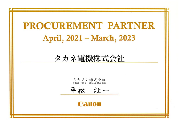 PROCUREMENT PARTNER